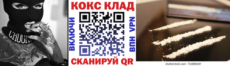 Cocaine VHQ  где найти   Нелидово 