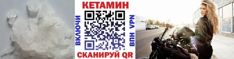 КЕТАМИН VHQ  Нелидово 