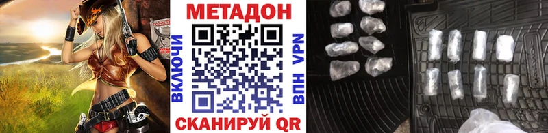 МЕТАДОН methadone  Нелидово 